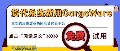 宋海山主講云貿通課堂 重構國際貨代物流軟件服務，賦能貿易代理新生態