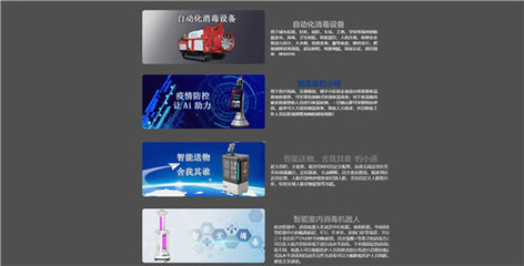 上海提格機器人 新材料技術賦能，免費機器人變身“防疫宣傳員”